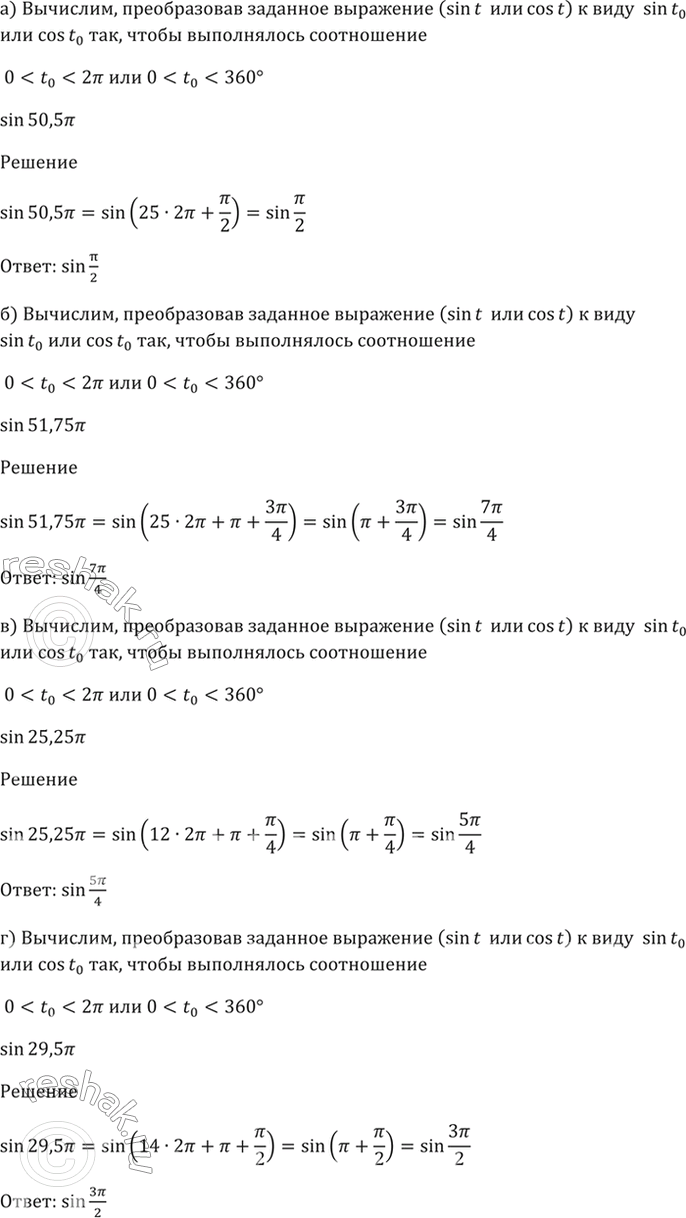 Решено)Упр.12.6 ГДЗ Мордкович 10-11 класс