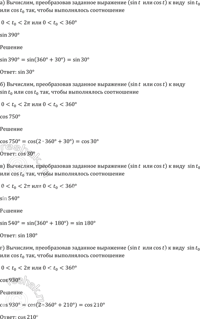 Решено)Упр.12.7 ГДЗ Мордкович 10-11 класс