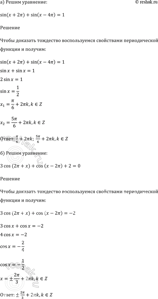 Решите уравнение sin x корень 3 cos x 0