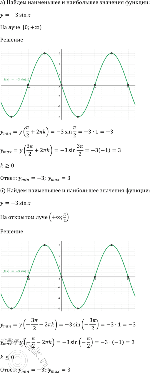 Решено)Упр.13.4 ГДЗ Мордкович 10-11 класс