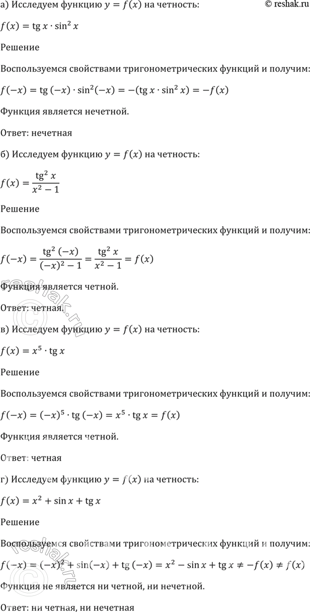 Решено)Упр.14.8 ГДЗ Мордкович 10-11 класс