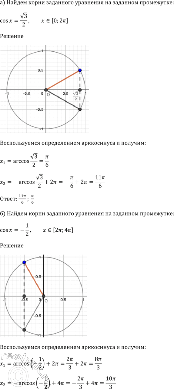 Решено)Упр.15.14 ГДЗ Мордкович 10-11 класс