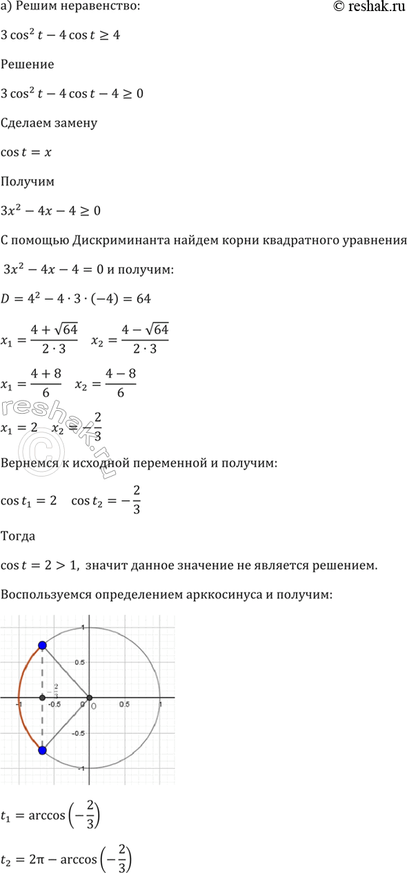 Решено)Упр.15.19 ГДЗ Мордкович 10-11 класс