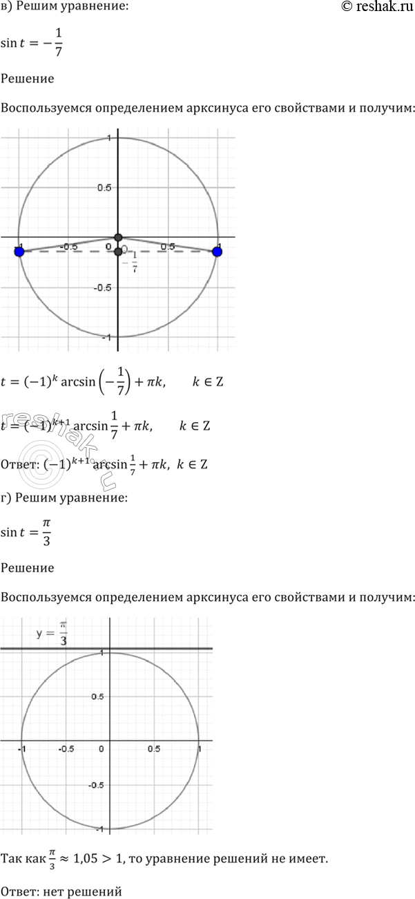 Решено)Упр.16.10 ГДЗ Мордкович 10-11 класс