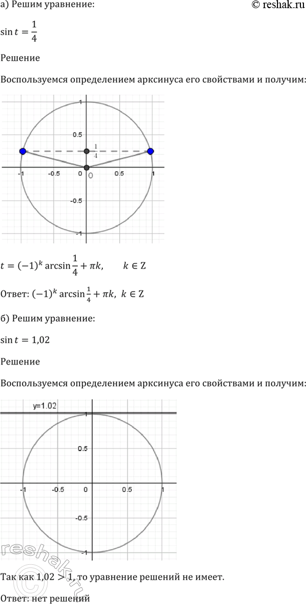 Решено)Упр.16.10 ГДЗ Мордкович 10-11 класс