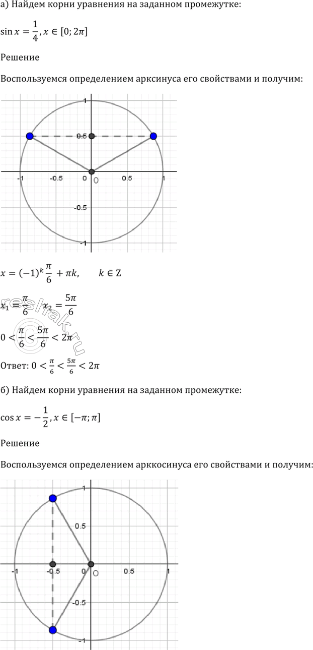  16.11      :a) sin x = 1/2,   [0; 2]; ) cos x = -1/2,   [-; ];) sin x = -(2)/2, ...
