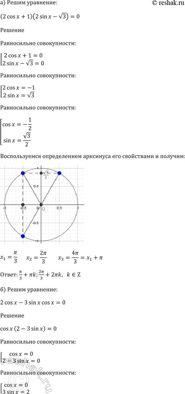 Решено)Упр.16.15 ГДЗ Мордкович 10-11 класс