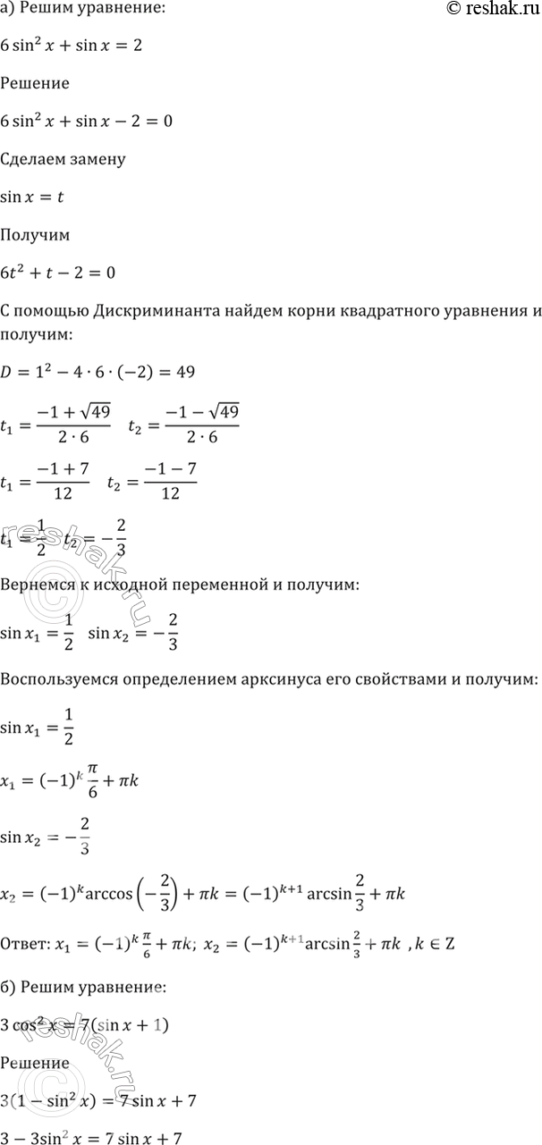 Решено)Упр.16.16 ГДЗ Мордкович 10-11 класс