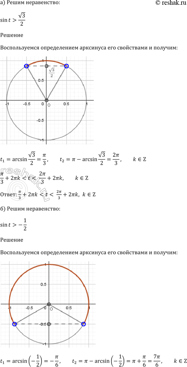 Решено)Упр.16.17 ГДЗ Мордкович 10-11 класс