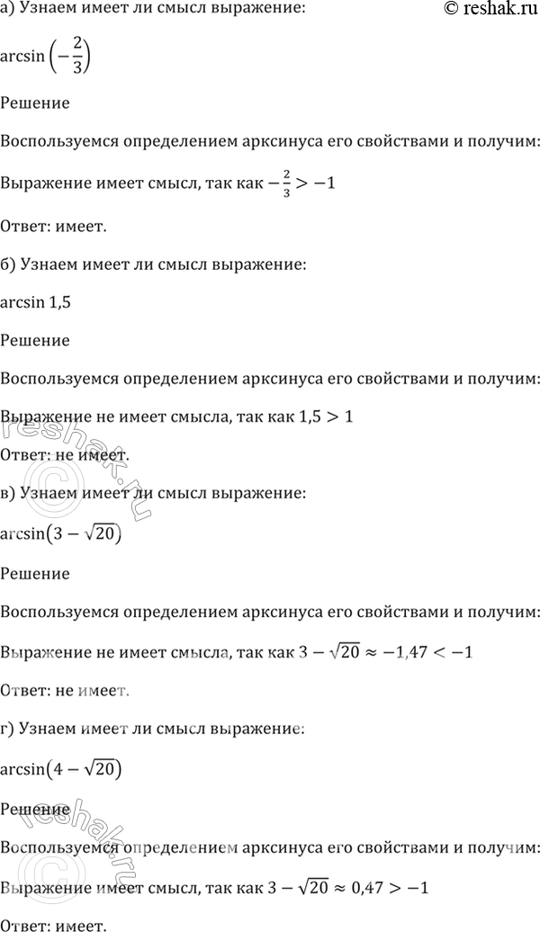 Решено)Упр.16.7 ГДЗ Мордкович 10-11 класс