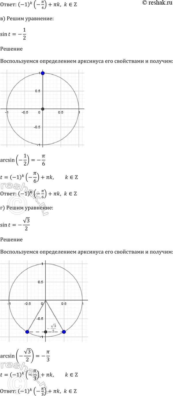 Решено)Упр.16.9 ГДЗ Мордкович 10-11 класс