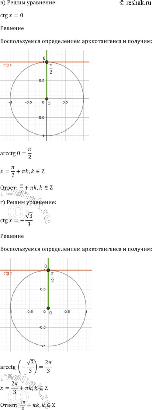 Решено)Упр.17.10 ГДЗ Мордкович 10-11 класс