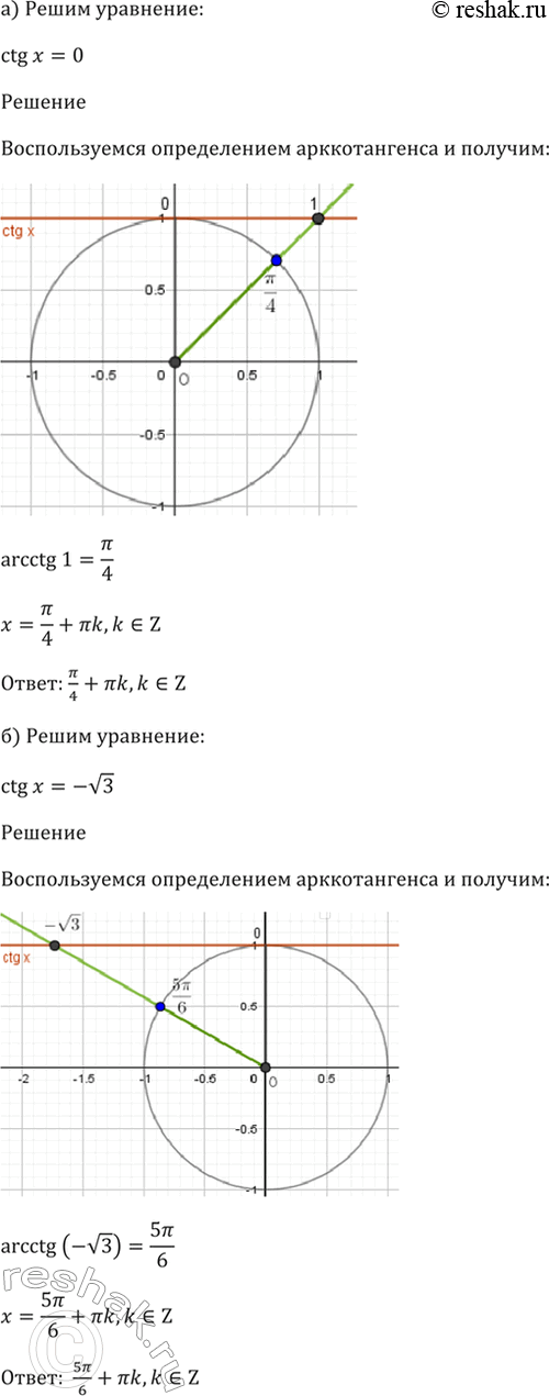 Решено)Упр.17.10 ГДЗ Мордкович 10-11 класс