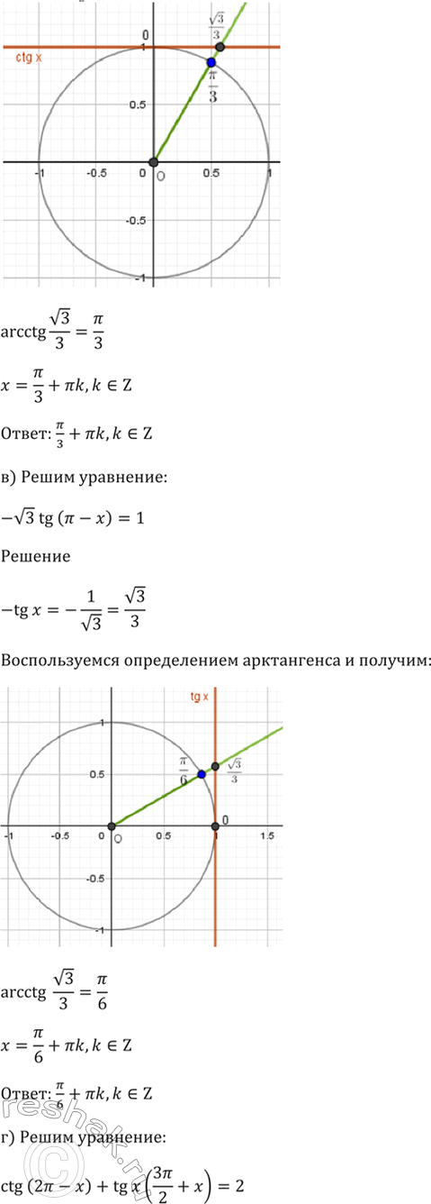 Решено)Упр.17.12 ГДЗ Мордкович 10-11 класс