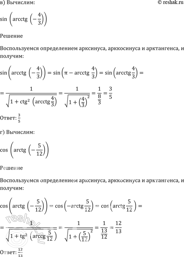 (8 3/17-7 15/17. Вычислить 15 17 3. Вычислите 3,34+28,7. Вычислить 15!/12!. 2-2 3/5.
