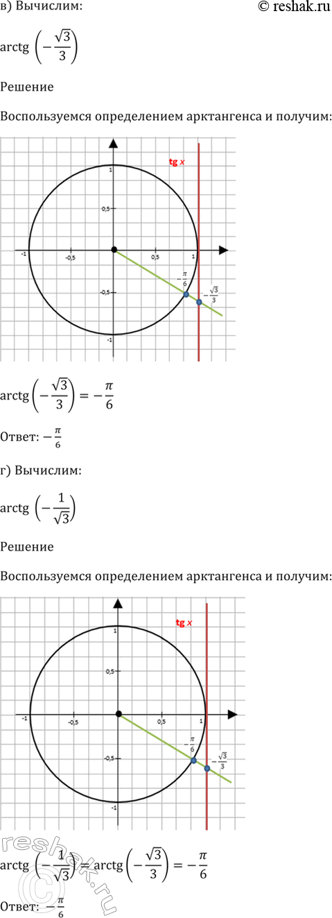 Решено)Упр.17.2 ГДЗ Мордкович 10-11 класс