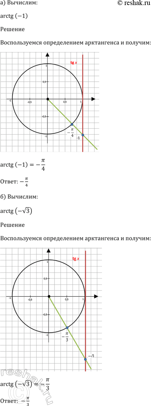 Решено)Упр.17.2 ГДЗ Мордкович 10-11 класс