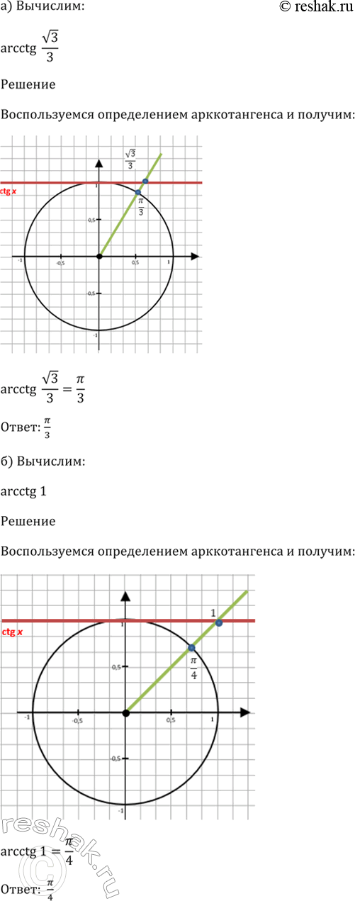 Решено)Упр.17.3 ГДЗ Мордкович 10-11 класс