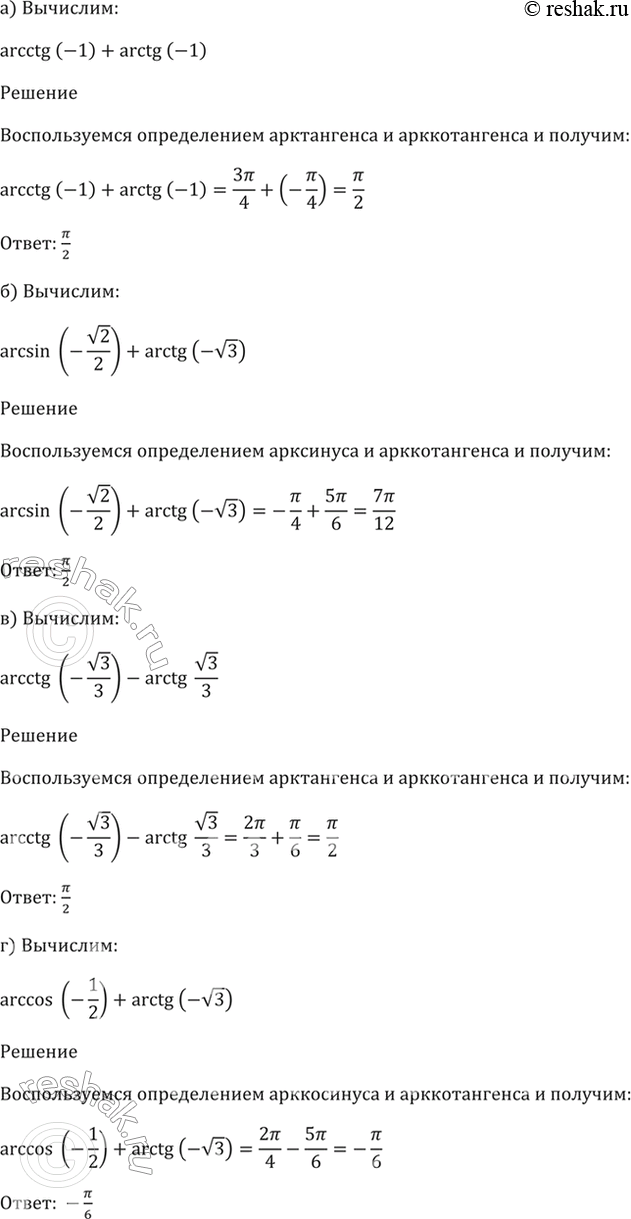 Решено)Упр.17.4 ГДЗ Мордкович 10-11 класс