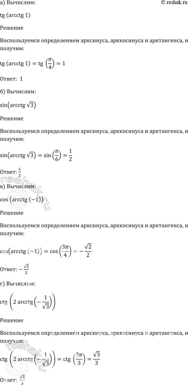 Решено)Упр.17.7 ГДЗ Мордкович 10-11 класс