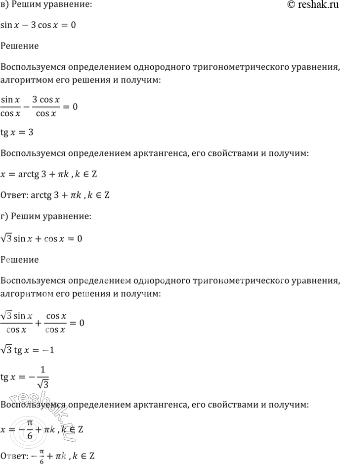 Решено)Упр.18.10 ГДЗ Мордкович 10-11 класс