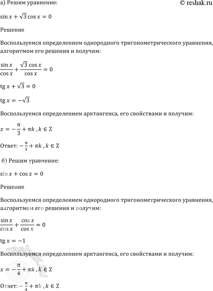 Решено)Упр.18.10 ГДЗ Мордкович 10-11 класс