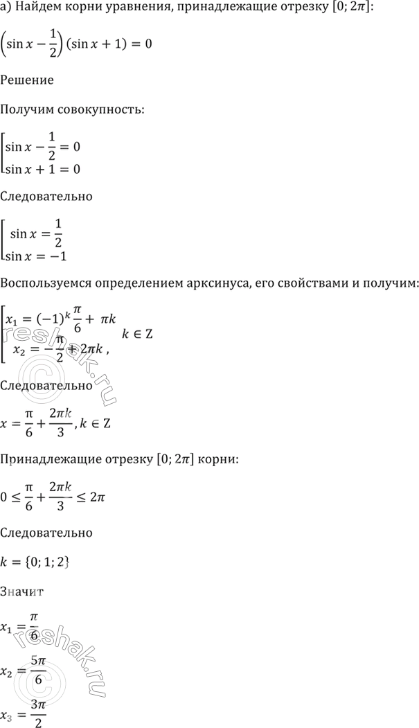 ����������� 18.13 ������� ����� ���������, ������������� ������� [0; 2��]:�) (sin � - 1/2)(sin x + 1) = 0;�) (cos x + 1/2)(cos x - 1) = 0;�) (cos x - ������(2)/2)(sin x +...