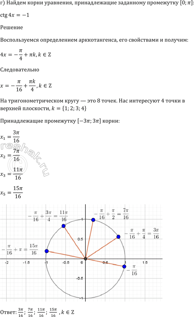 Решено)Упр.18.15 ГДЗ Мордкович 10-11 класс