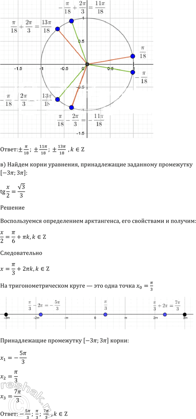 Решено)Упр.18.15 ГДЗ Мордкович 10-11 класс