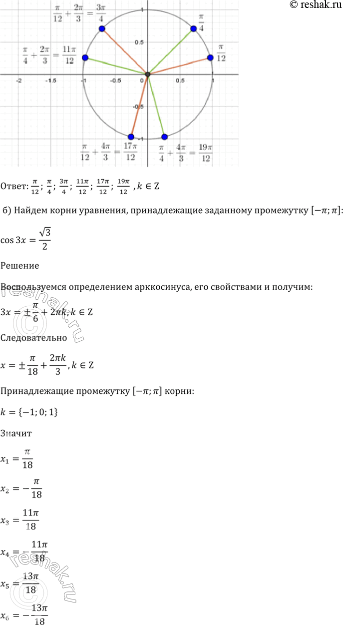 Решено)Упр.18.15 ГДЗ Мордкович 10-11 класс