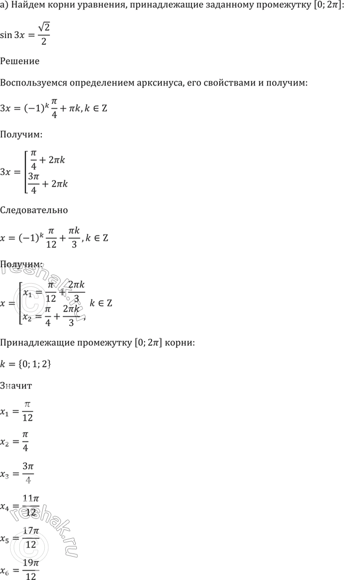 Решено)Упр.18.15 ГДЗ Мордкович 10-11 класс