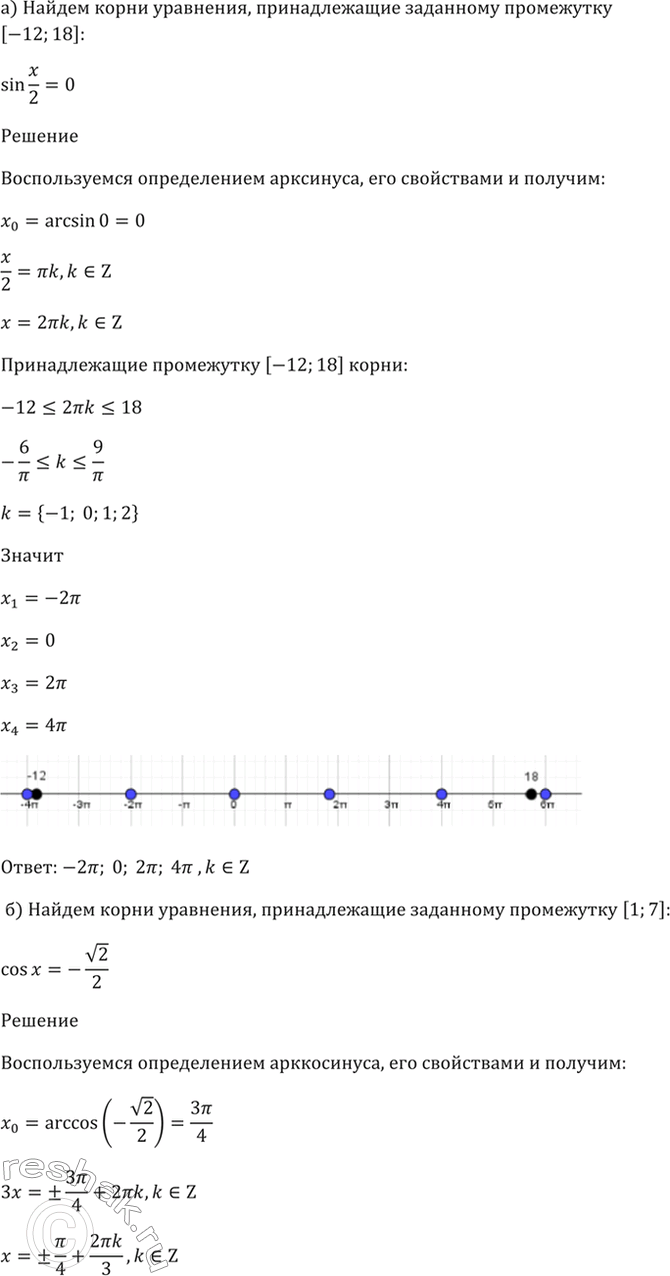 Решено)Упр.18.17 ГДЗ Мордкович 10-11 класс