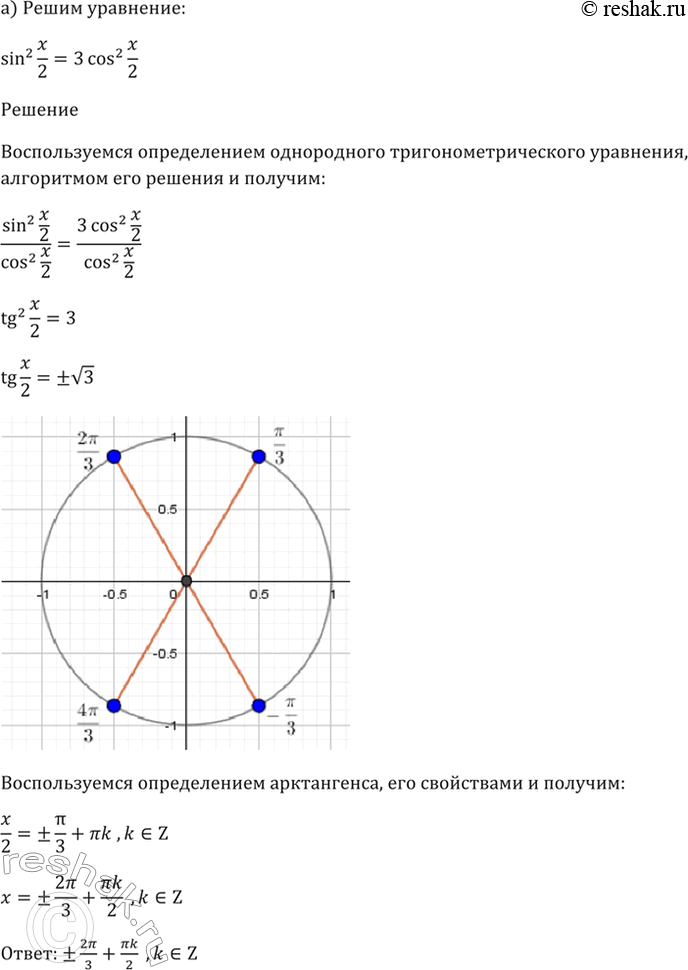 Решено)Упр.18.26 ГДЗ Мордкович 10-11 класс