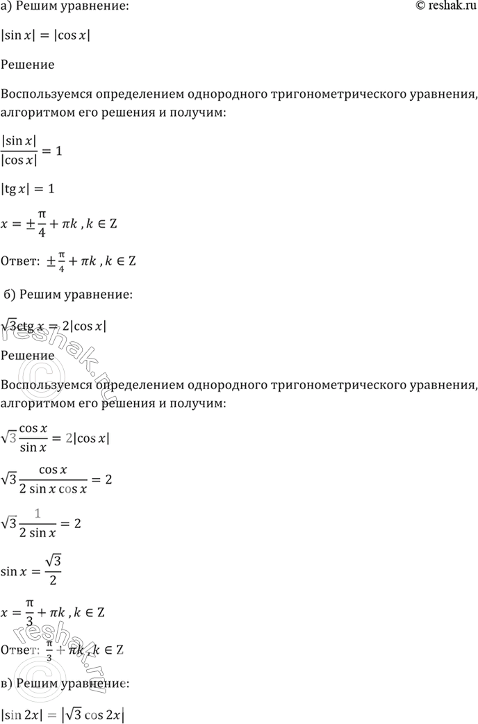 Решено)Упр.18.36 ГДЗ Мордкович 10-11 класс