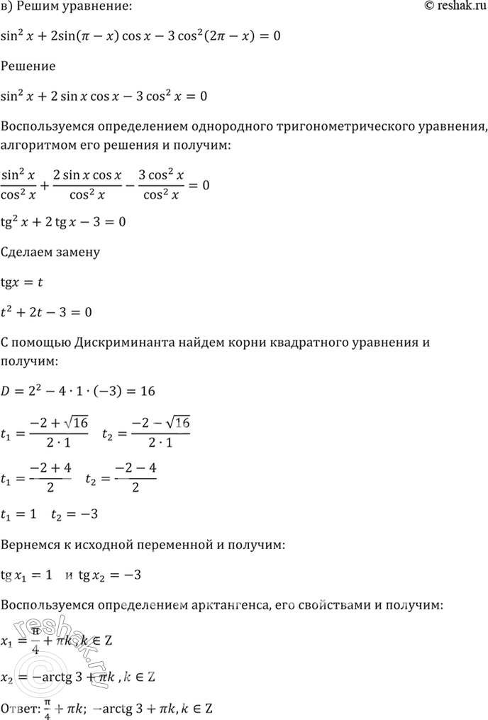 Решено)Упр.18.39 ГДЗ Мордкович 10-11 класс