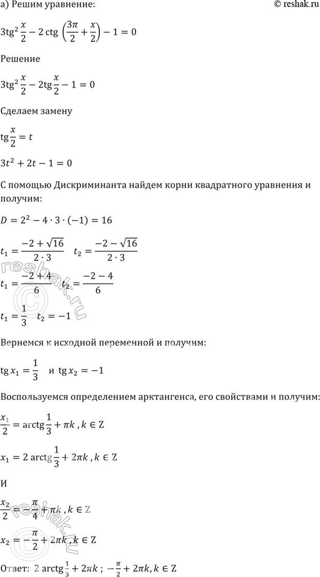 Решено)Упр.18.43 ГДЗ Мордкович 10-11 класс