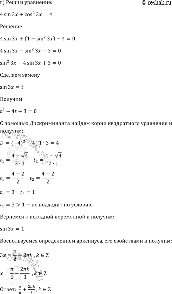 Решено)Упр.18.8 ГДЗ Мордкович 10-11 класс