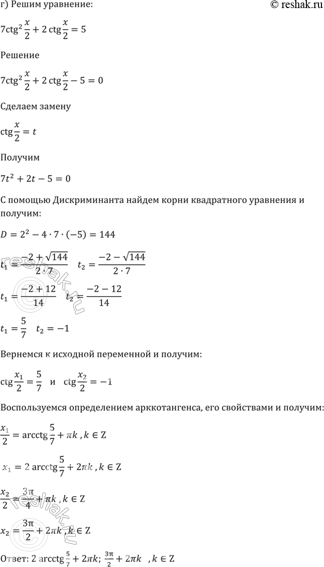 Решено)Упр.18.9 ГДЗ Мордкович 10-11 класс