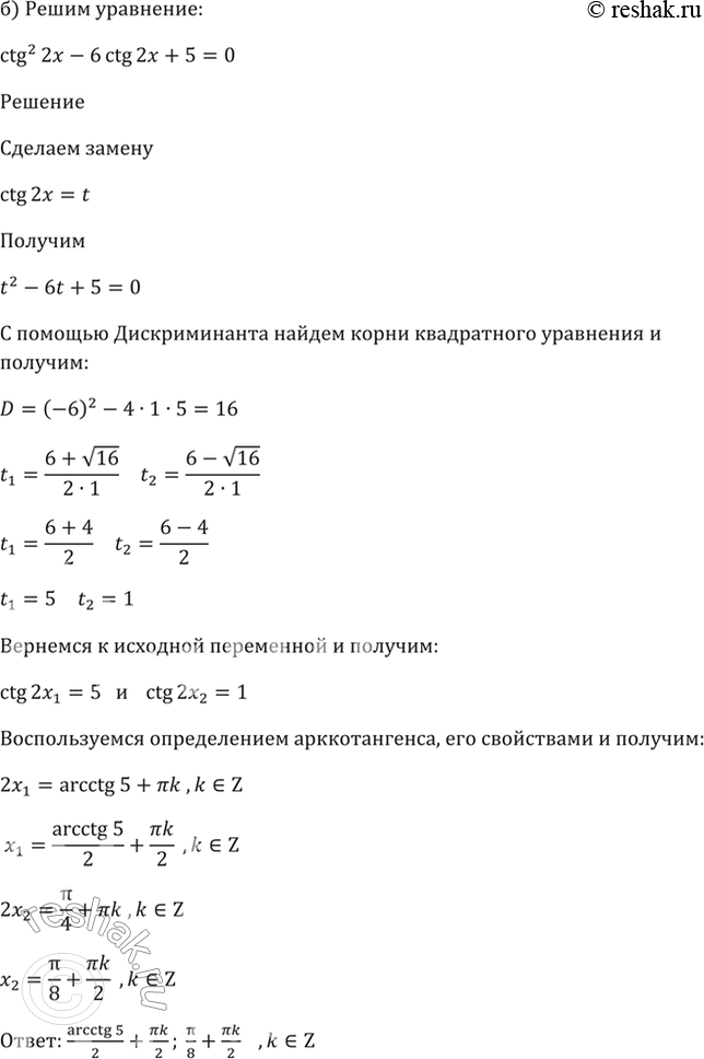 Решено)Упр.18.9 ГДЗ Мордкович 10-11 класс