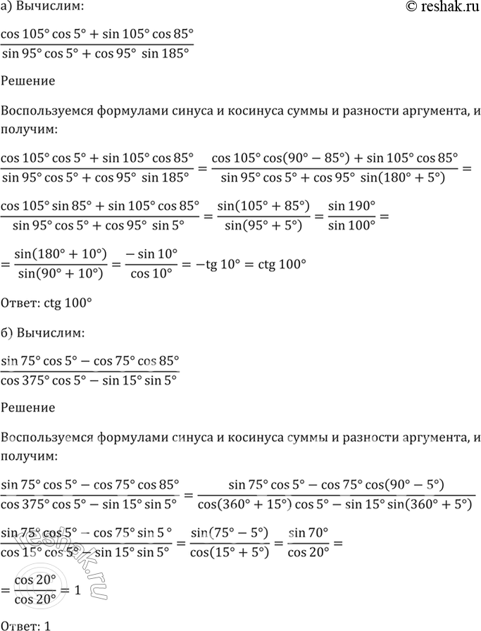 Решено)Упр.19.13 ГДЗ Мордкович 10-11 класс