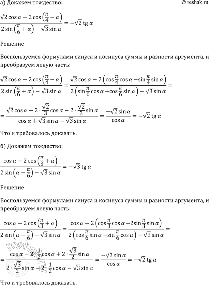 Решено)Упр.19.15 ГДЗ Мордкович 10-11 класс