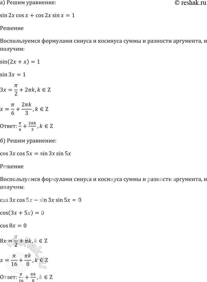 Решено)Упр.19.16 ГДЗ Мордкович 10-11 класс