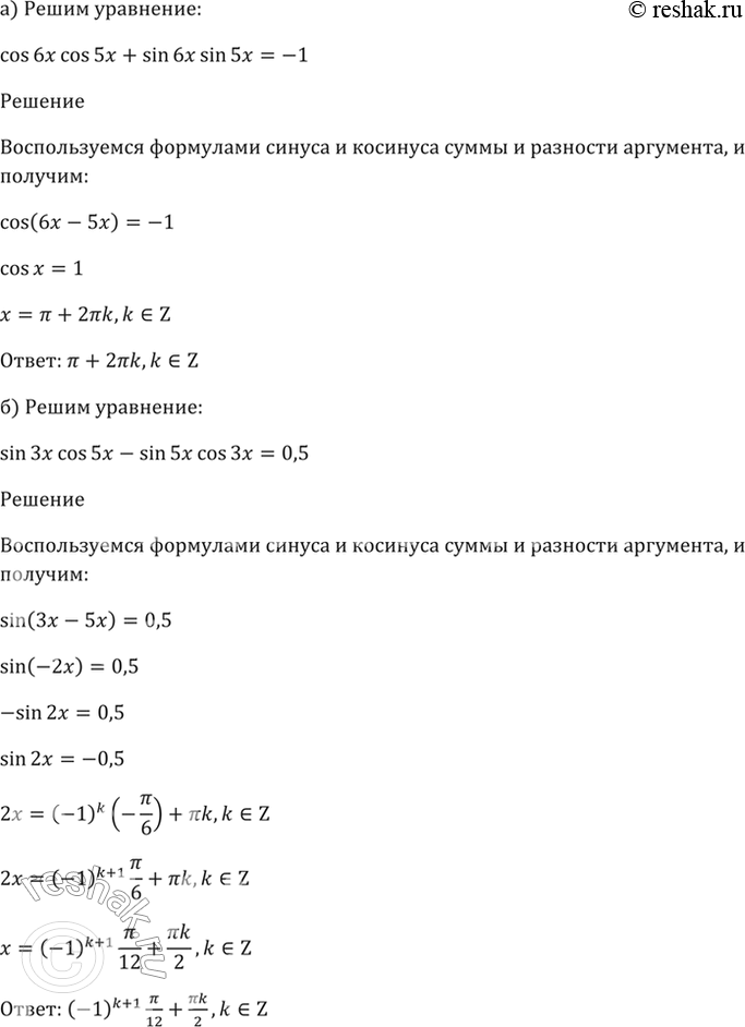 Решено)Упр.19.18 ГДЗ Мордкович 10-11 класс