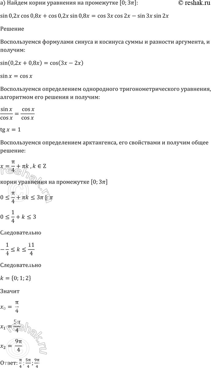 Решено)Упр.19.20 ГДЗ Мордкович 10-11 класс