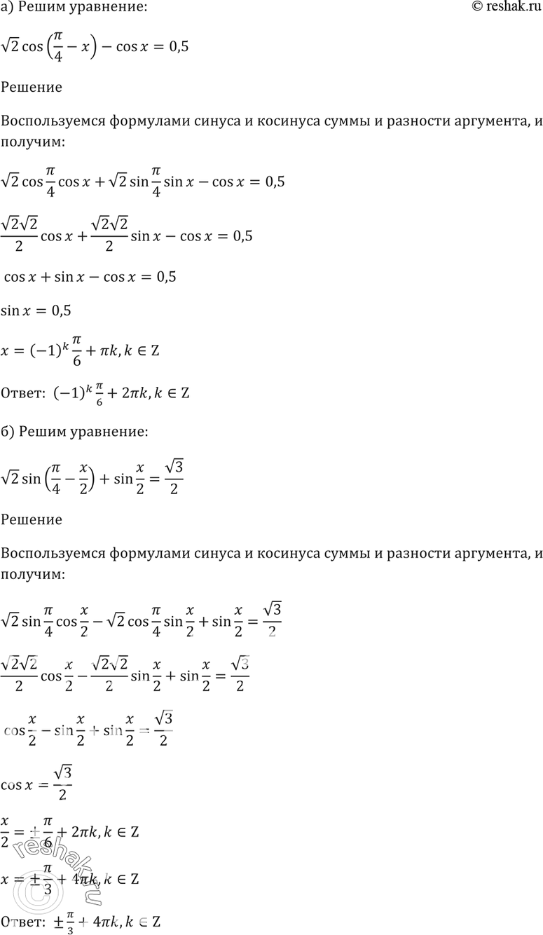 Решить 21 19 17. Cos(2x+пи/4)<=-корень2/2. Cos Pi(2x-6)/3=3/2 наибольший отрицательный корень. 2sin 3x Pi/4 -корень 2.