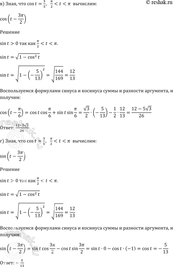 Решено)Упр.19.25 ГДЗ Мордкович 10-11 класс