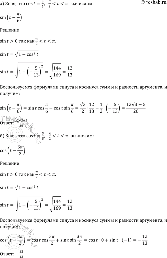 Решено)Упр.19.25 ГДЗ Мордкович 10-11 класс