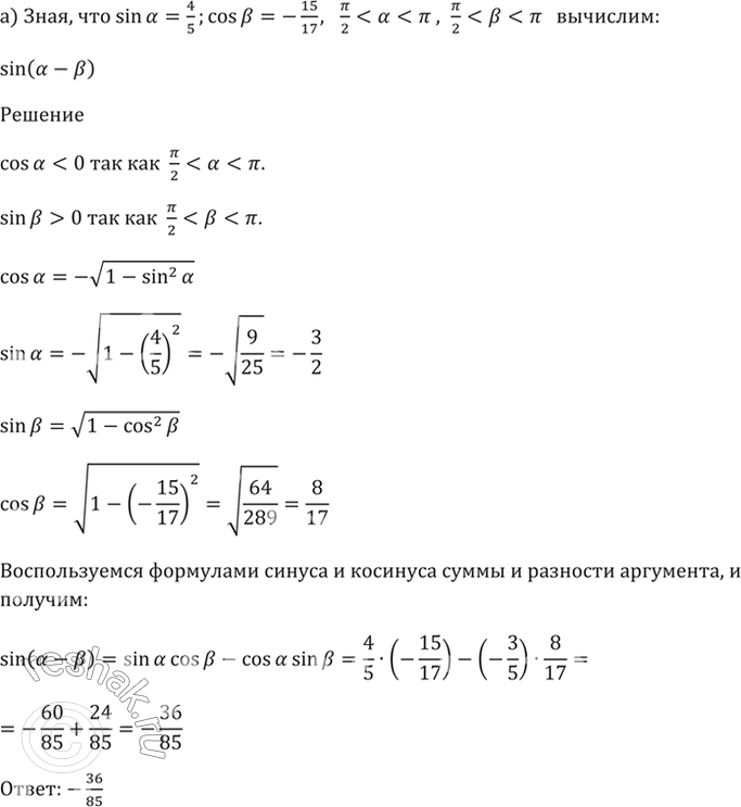 Вычислите sin pi 2 cos pi 2. Cos(пи/2+t)/(sin(пи-t) *TG(-T)). 3cos(-пи-Бетта)+sin(пи/2+Бетта)/cos(Бетта+пи). Sin ( пи /4+ а)- sin пи/ 4- a. Cos(Pi-b).