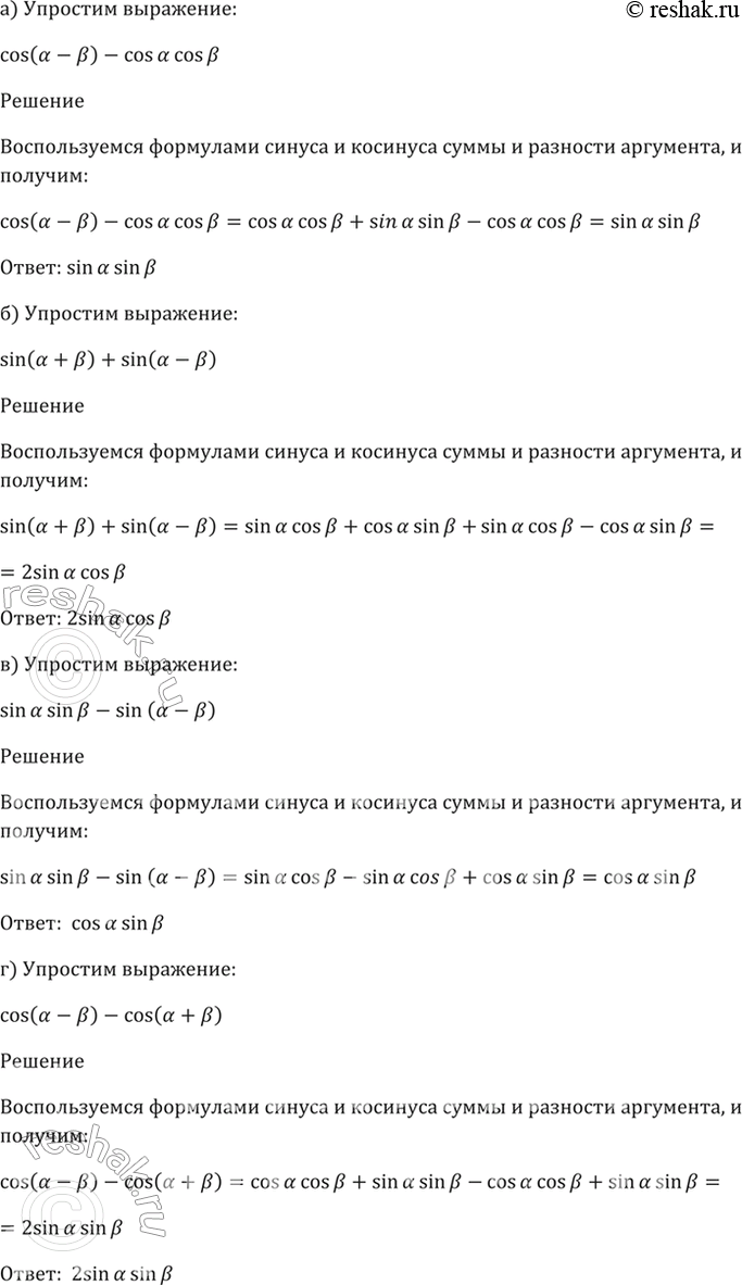 Решено)Упр.19.4 ГДЗ Мордкович 10-11 класс