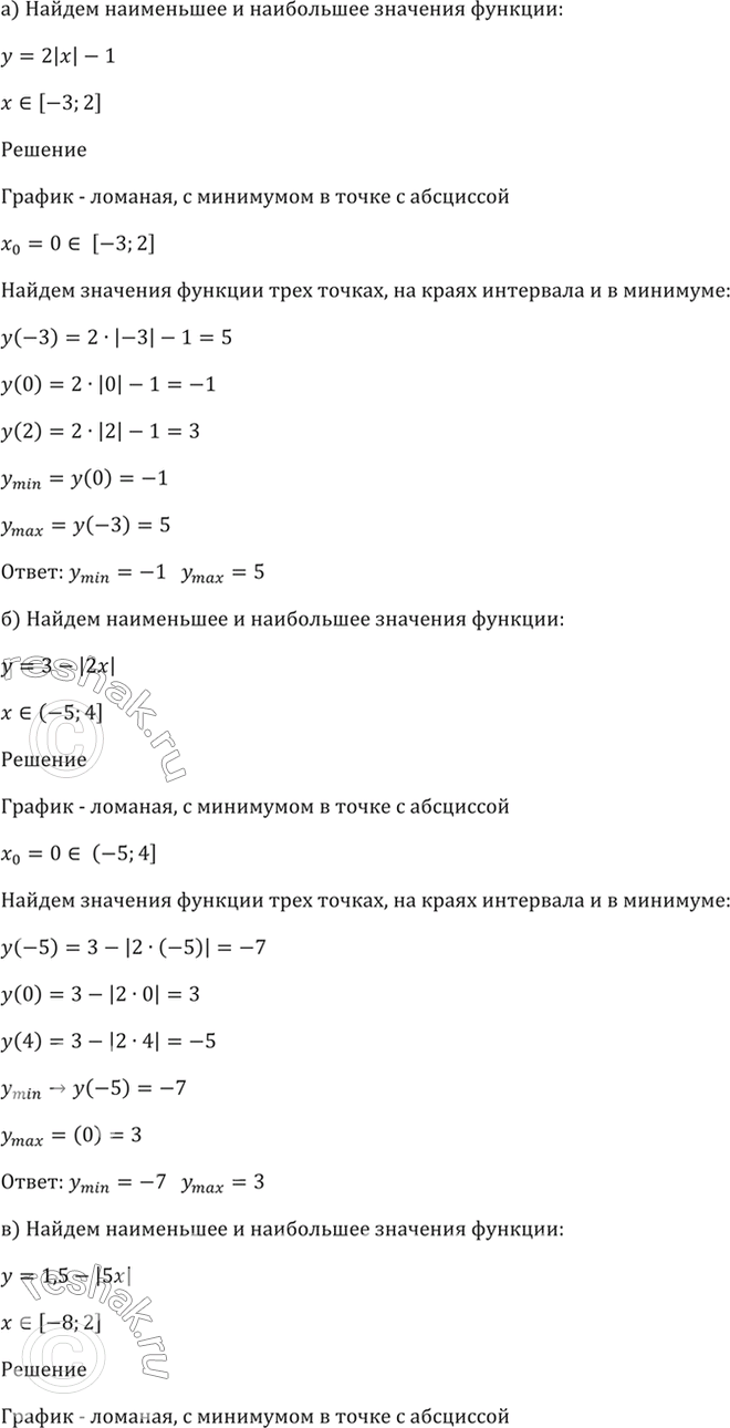 Решено)Упр.2.10 ГДЗ Мордкович 10-11 класс